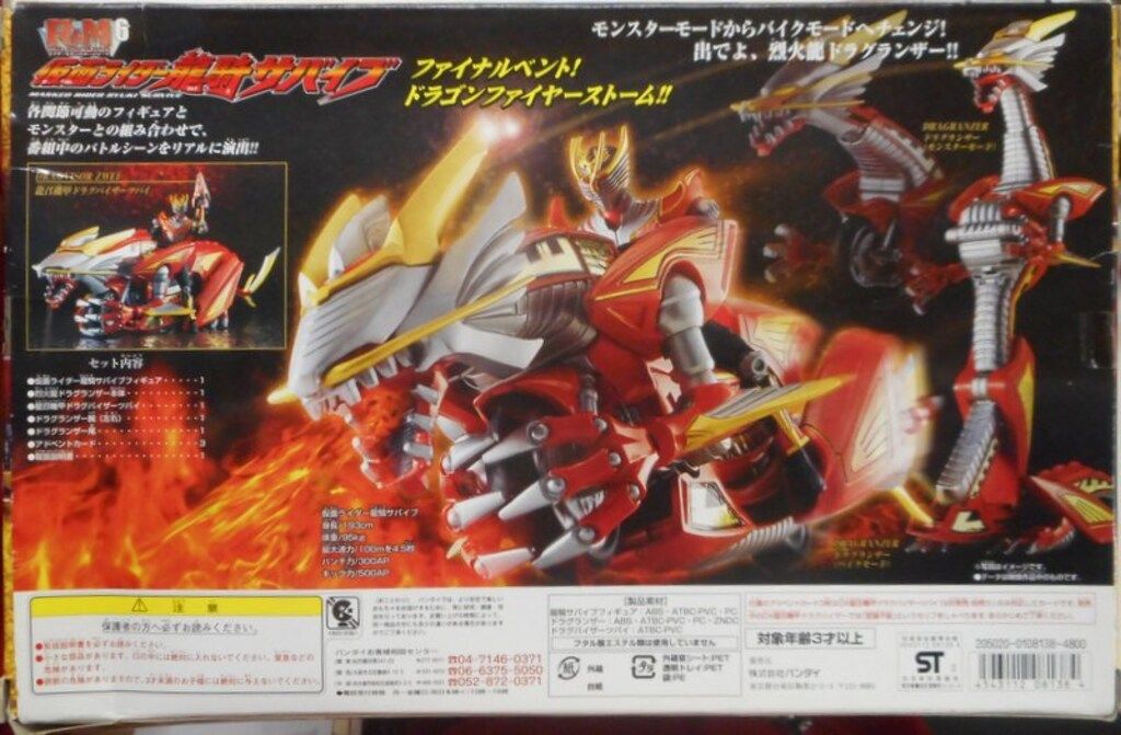 バンダイ R&M6 仮面ライダー龍騎サバイブ - メルカリ