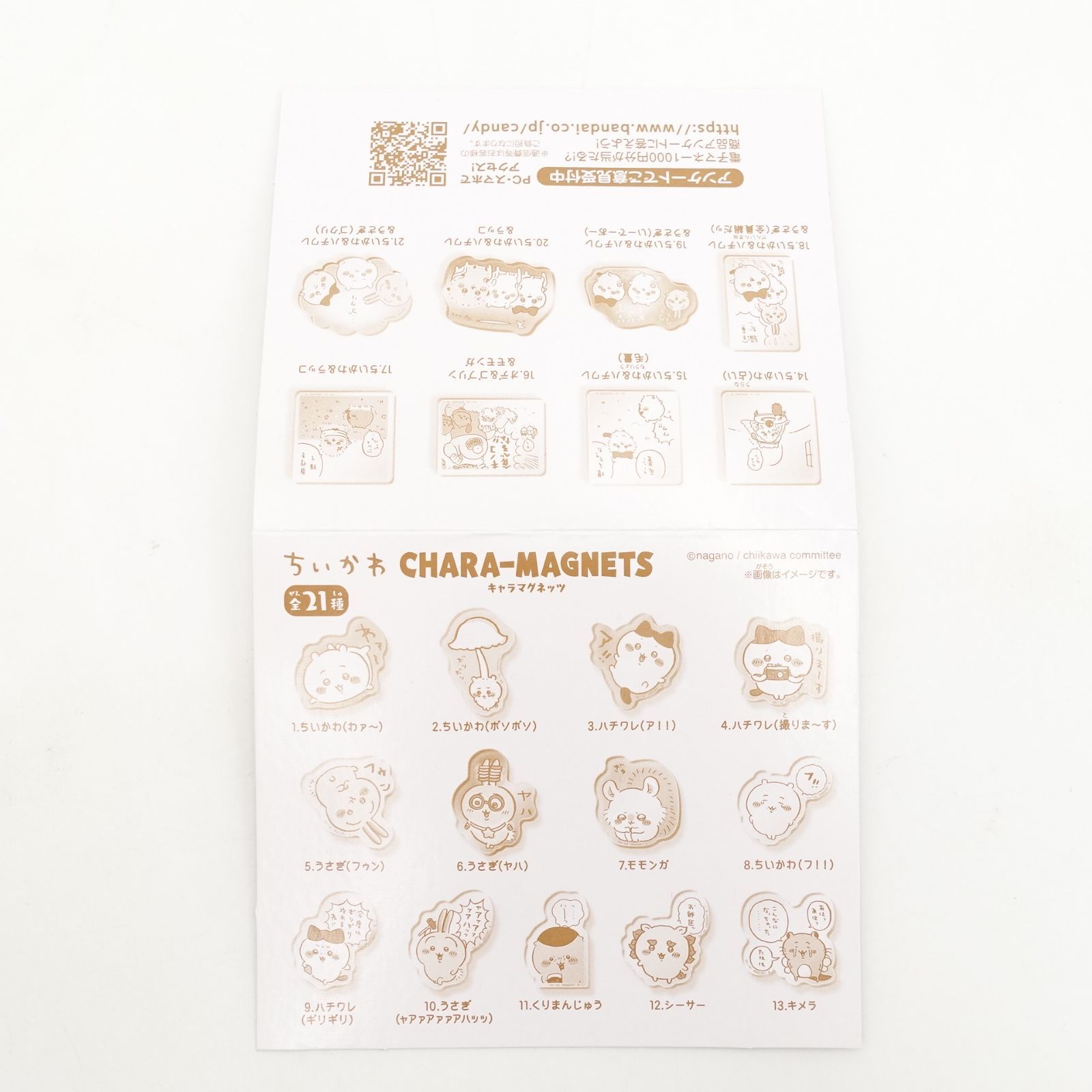 ちいかわ　アクリルマグネット　全種　コンプリート ちいかわ キャラマグネッツ2｜発売日：2023年11月13日｜バンダイ