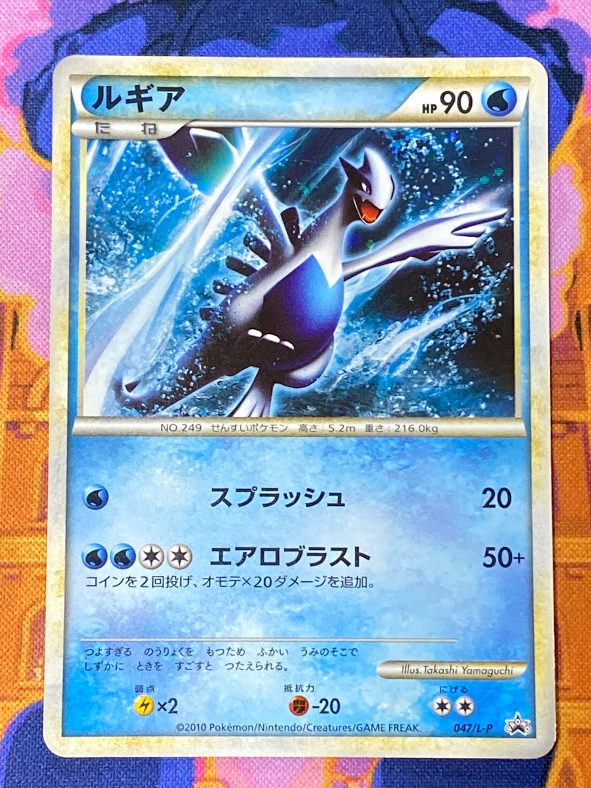 ルギア 047/L-P PROMO - メルカリ