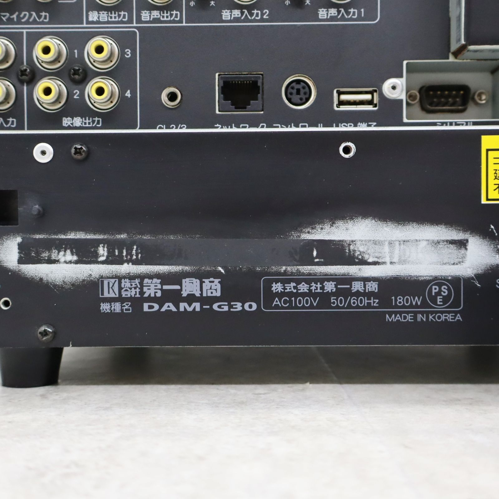 △ カラオケ機器｜業務用カラオケ 通信カラオケ｜第一興商 DAM