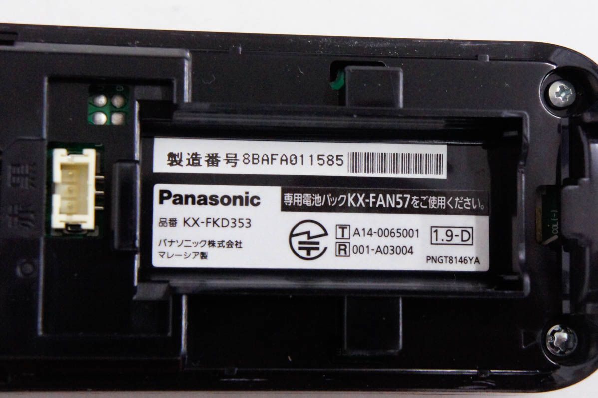 パナソニック ファックス機能付きコードレス電話機 KX-PZ910DL-R