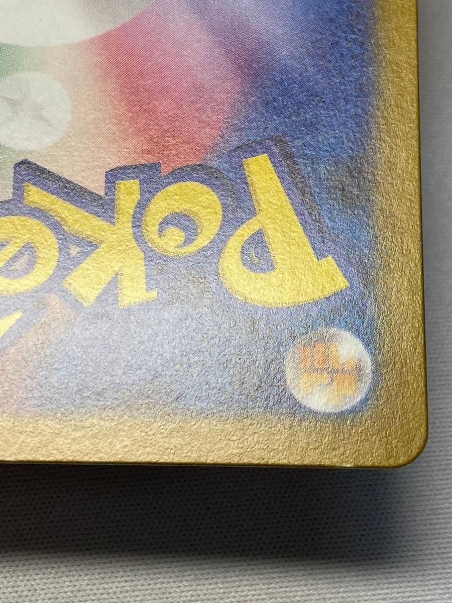 トウコ SAR [ホワイトフレア] SV11W 173/086 傷有り ポケモン