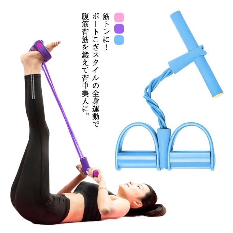 雪の豪奢 トレーニングチューブ 多機能 ローイングチューブ 腹筋マシン ウエイトトレーニング
