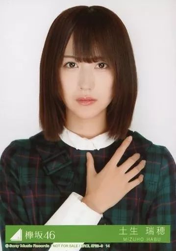 中古】生写真(乃木坂46) 14：土生瑞穂/CD「ガラスを割れ!」初回仕様