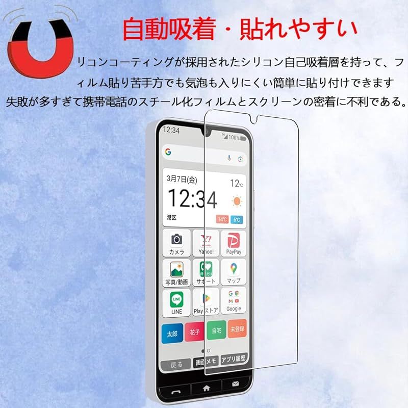 携帯フイルム 2枚セット携帯フィルム ケータイフィルム 2枚ガラスフィルム】対応 ZTE かんたんスマホ4 ガラス フィルム FOR