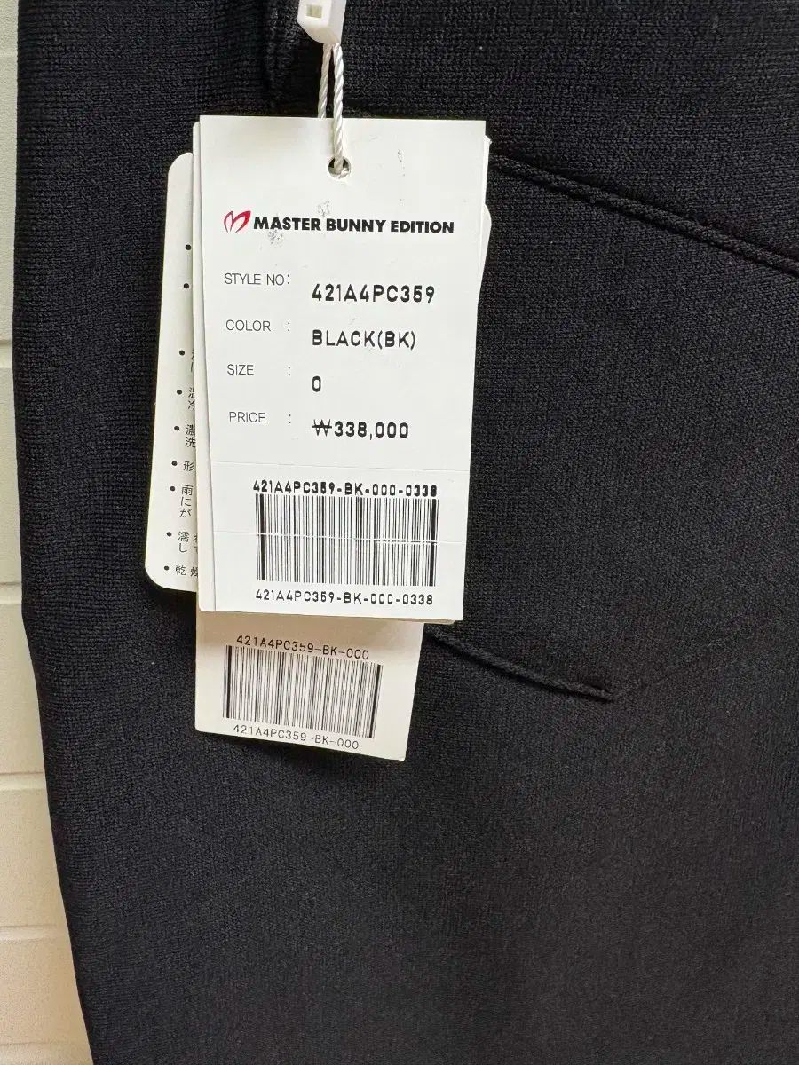 マスターバニーエディション 起毛 スカート ブラック 0 サイズ LLC-HASEGAWATOSO_COM