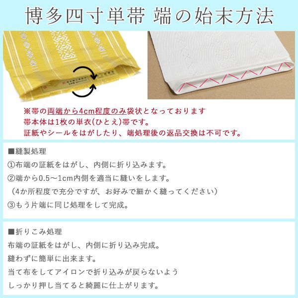 本場筑前博多織