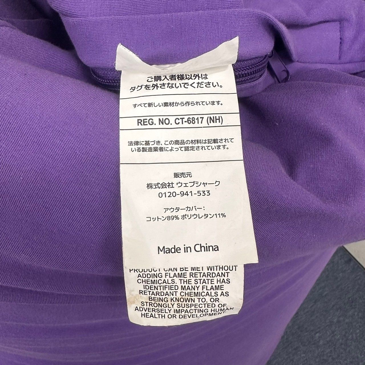 CT-6817 ヨギボー Yogibo Max ヨギボーマックス ネイビーブルー CT-6817