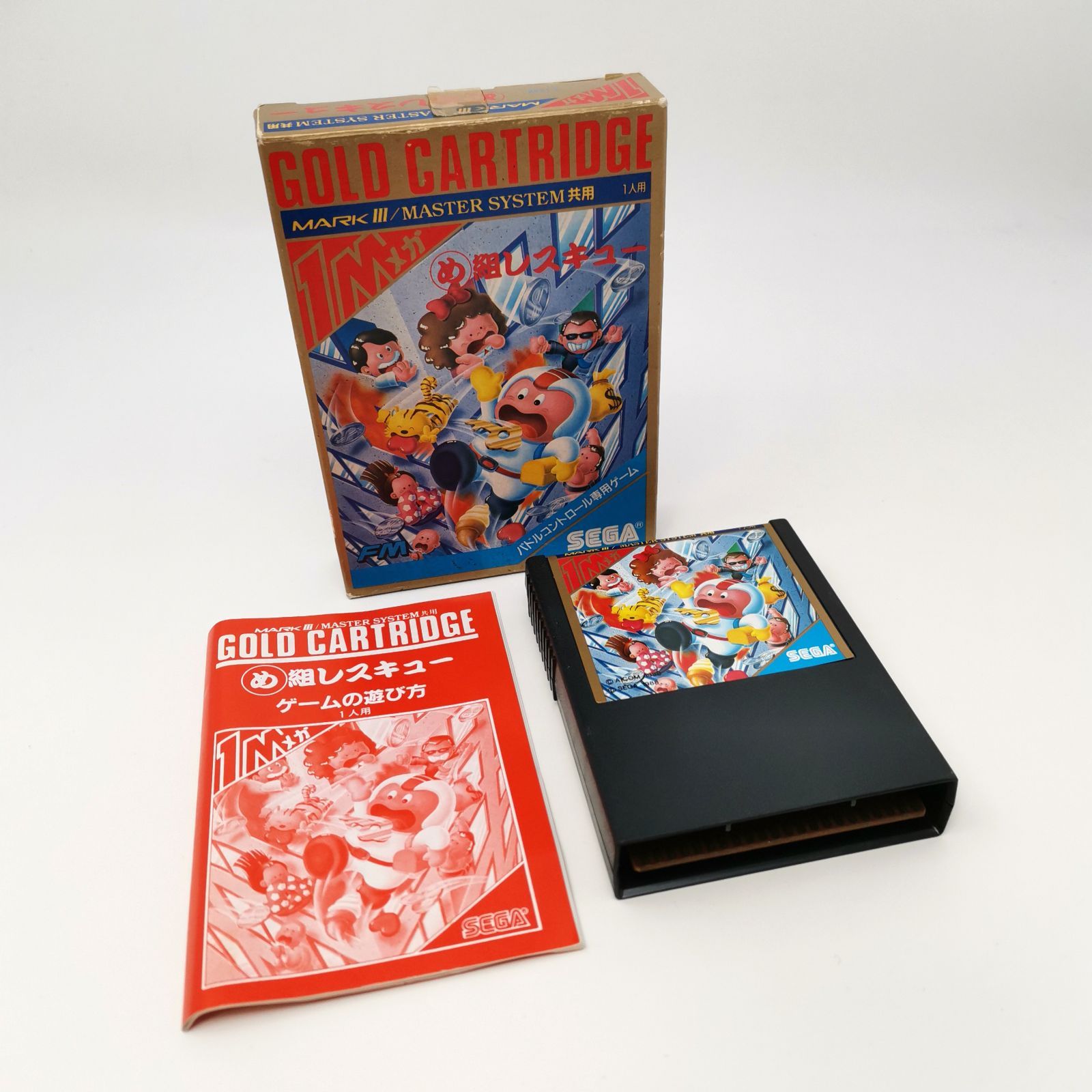 セガマーク3(カセット 9本) SEGA ゴールドカートリッジ マークⅢ セガマイカード SC3000
