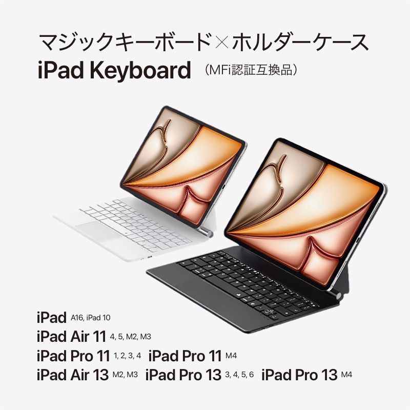11インチiPad用キーボード-保護ケース バックライトキー搭載 シザー構造 マルチタッチジェスチャードラックパッド 角度調整 マグネット取り付け USB-Cコネクタ 長時間使用 ブルートゥースキーボード マジックキーボード互換品 Magic Keyboard