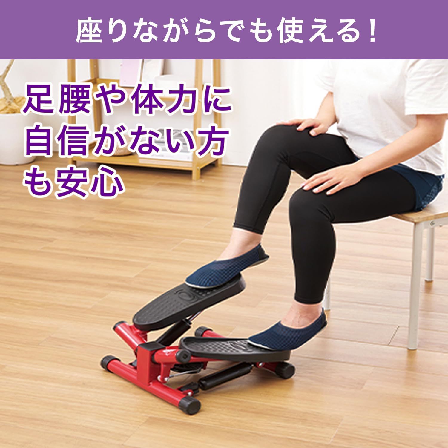 健康ステッパー 省スペース 自宅で有酸素運動 踏み台運動 室内 座ったまま エクササイズマシン ダイエット器具 有酸素運動 ながら運 ステッパー  電動アシスト 座ったまま 運動 トレーニング フィットネス 健康 足腰 ながら運動 有酸素運動 自転車こぎ 筋トレ ダイエット ... 健康ステッパー, 省スペース 室内運動マシン, 座ったまま有酸素運動, ダイエット器具