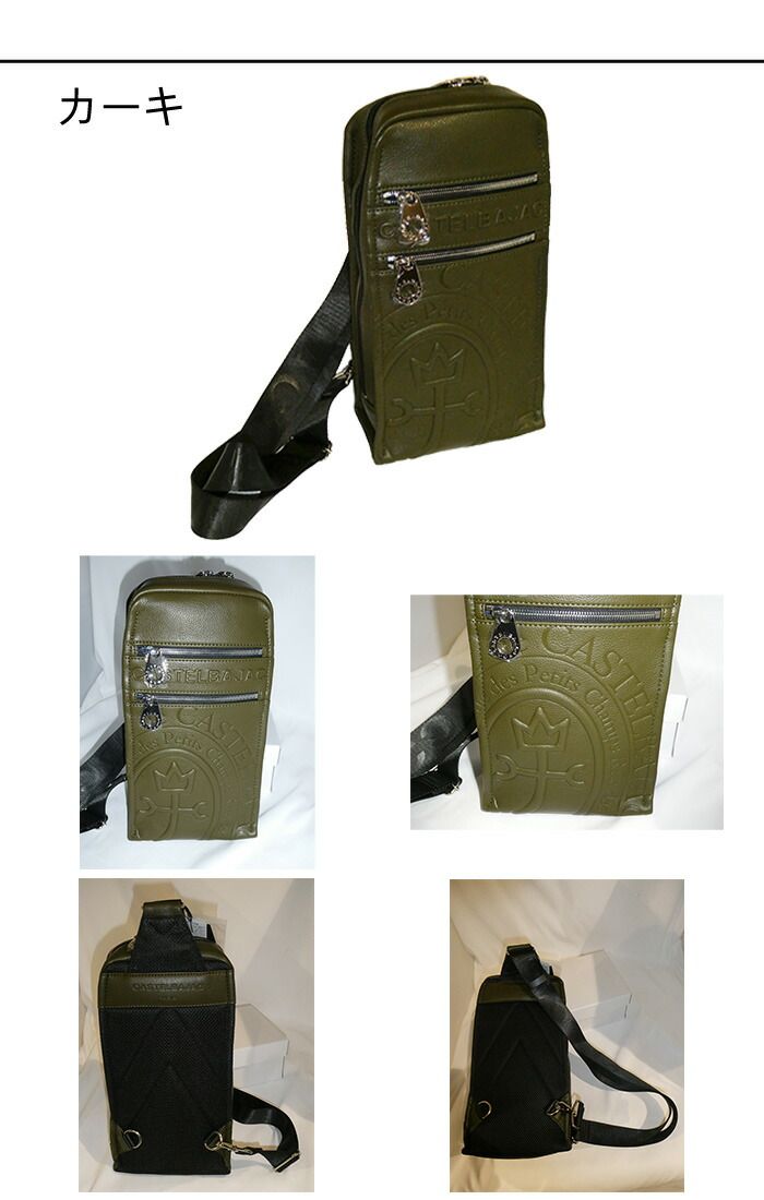 カステルバジャック CASTELBAJAC ダナン ワンショルダーバッグ 045911