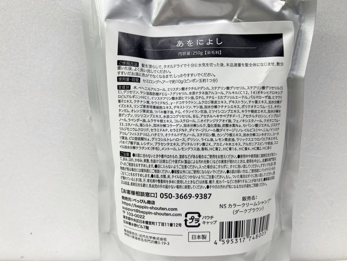 ダークブラウン 250g×5