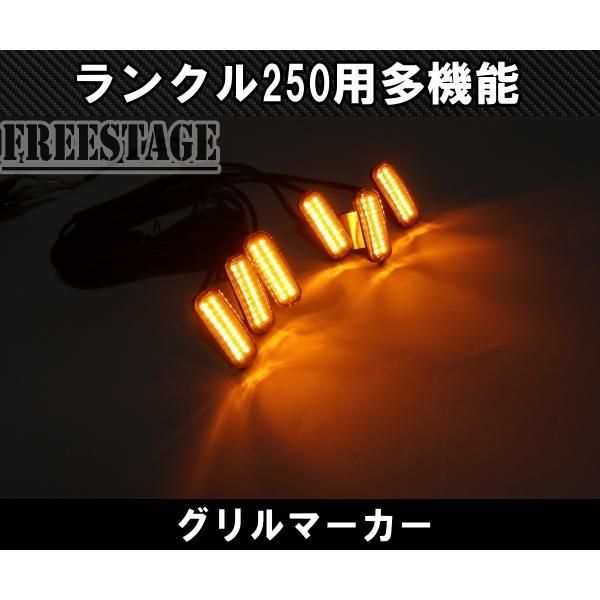ランドクルーザー250用 ランクル250 グリルマーカー デイライト エアロ グリル アンバー 6連 オレンジ ZX VX FFCRYSTALESIA_COM