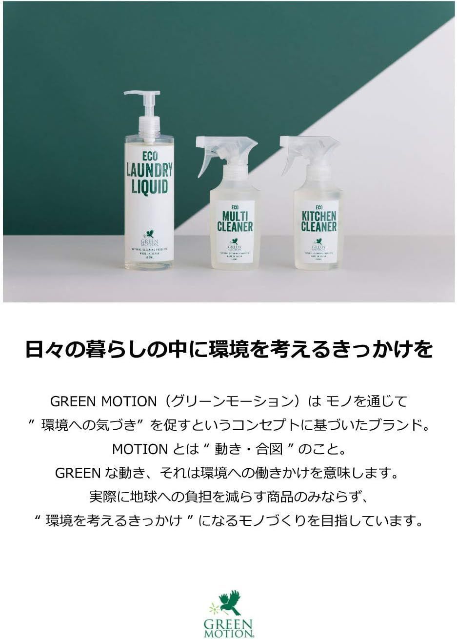 エコ