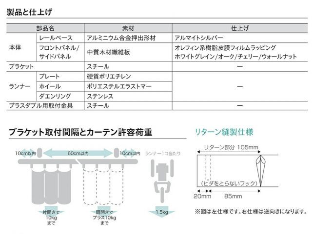 1cm単位で受注生産商品