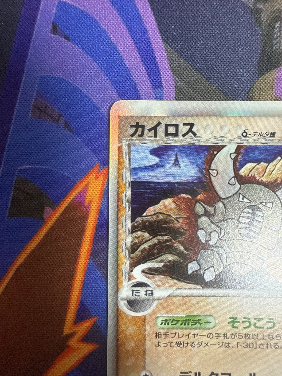 【極美品】ポケモンカード カイロス デルタ種 ポケモンカード カイロスδデルタ種 - メルカリ