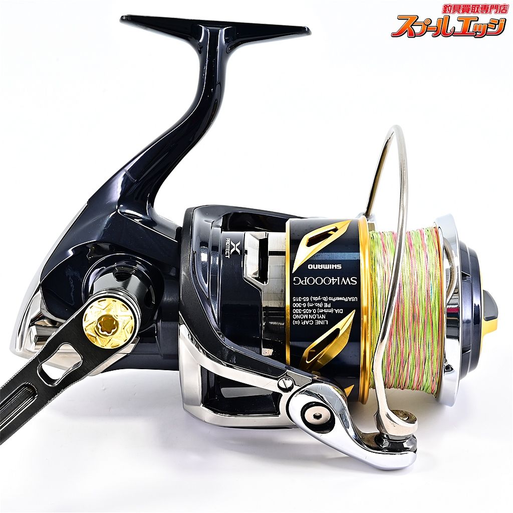 リブレパワーアーム88-PT52装着 SHIMANO
