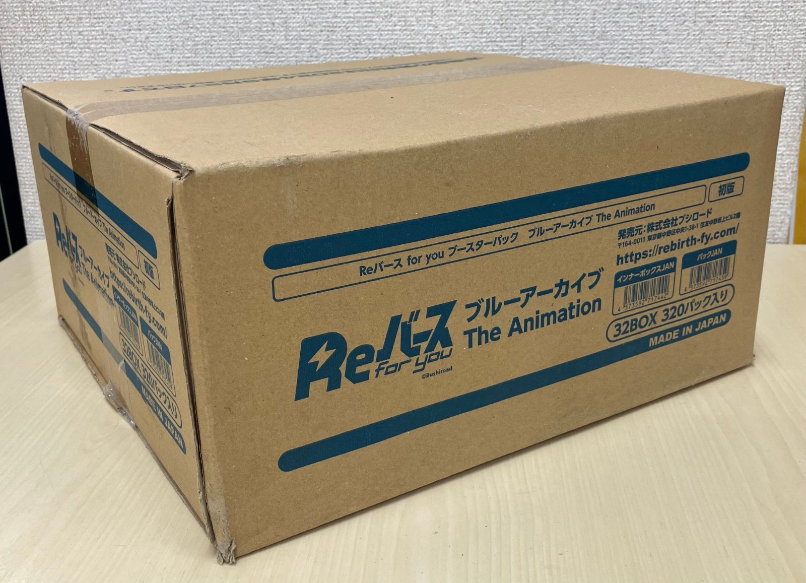 [定休日以外毎日出荷中] Reバース】ブルーアーカイブ The 未開封 カートン Animation Reバース for you(リバースフォーユー)