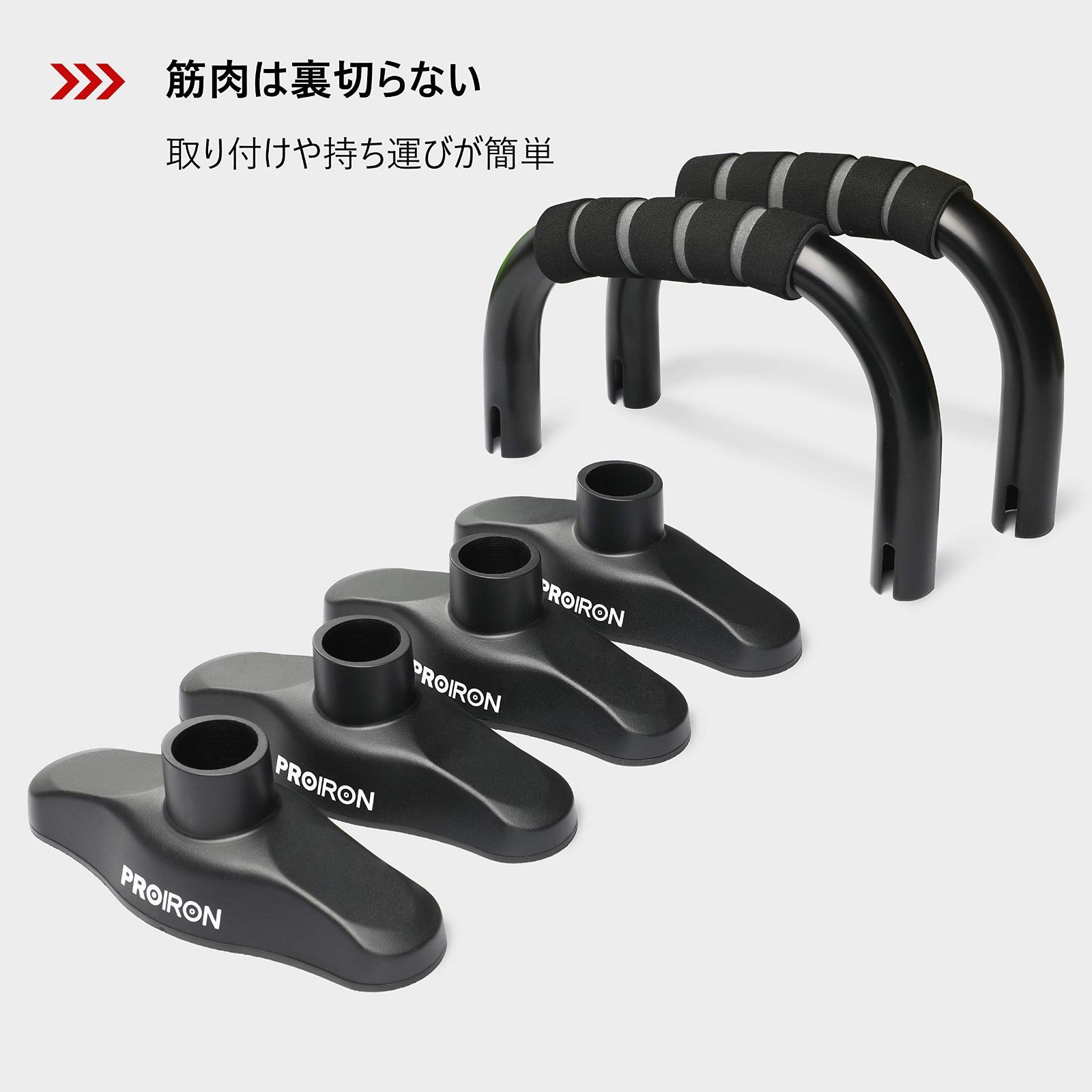 腕立て