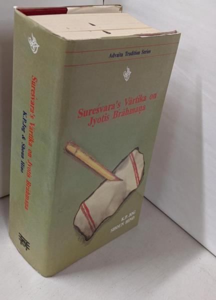 中古】Suresvara's Vartika on JyotisBrahmana (Advaita