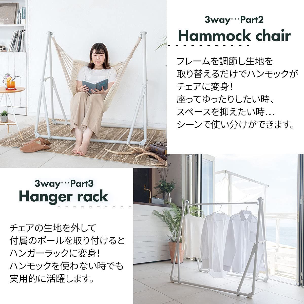 ハンガーラック チェア