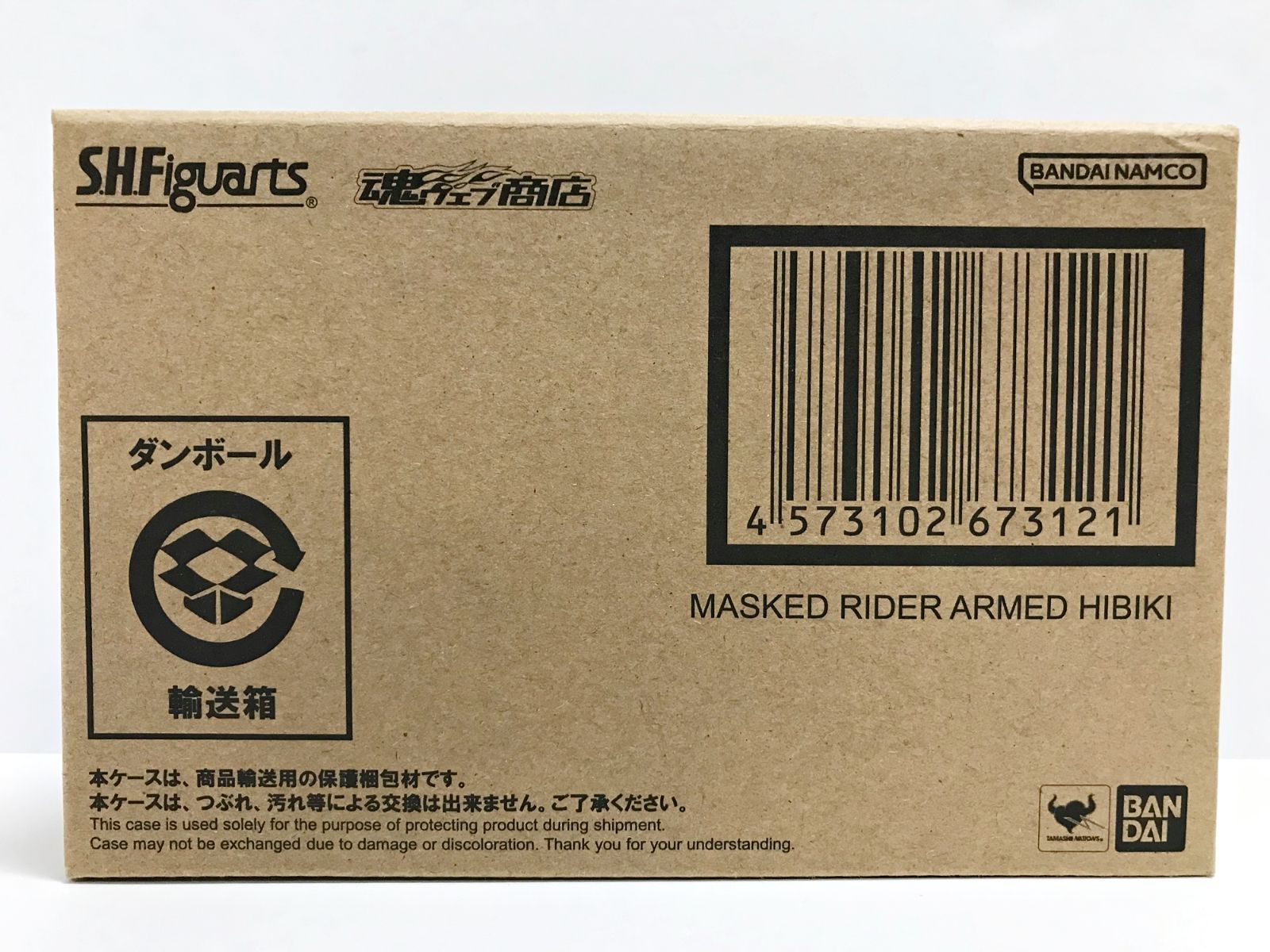 30. 輸送箱未開封 S.H.Figuarts 真骨彫製法 仮面ライダー装甲響鬼 仮面ライダー響鬼 併売品 ▲