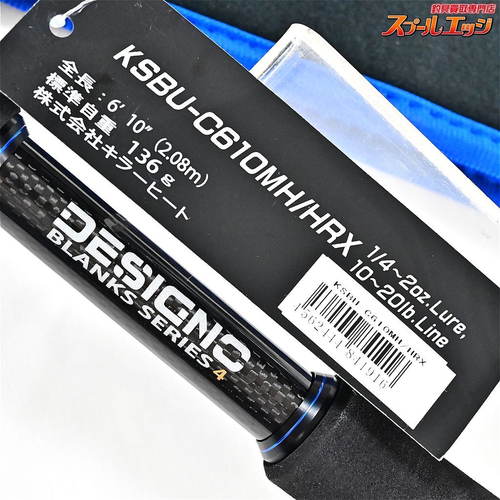 【キラーヒートxデジーノ】 ストラーダ ブルー KSBU-C610MH/HR KILLER-HEATxDESIGNO STRADA バス ベイトモデル  K_251v35191 - メルカリ