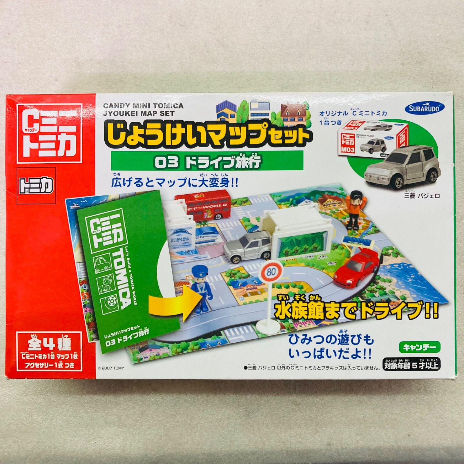 キャンディーミニトミカ　じょうけいマップセット2 未使用品/2種セット】TOMICA トミカ キャンディーミニトミカ じょう