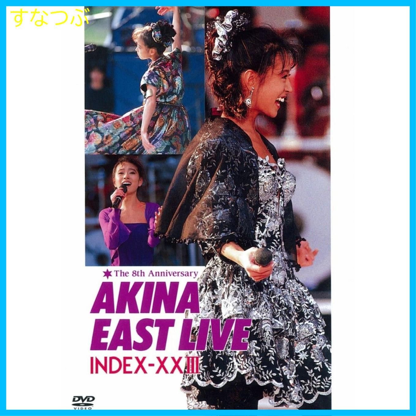 新品未開封中森明菜イースト・ライヴ インデックス23〈5.1 version