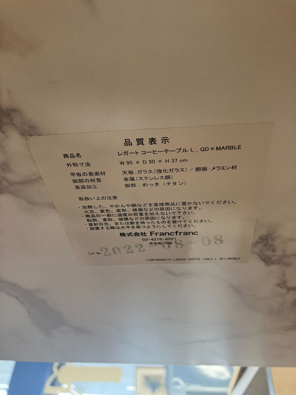 コーヒーテーブル L