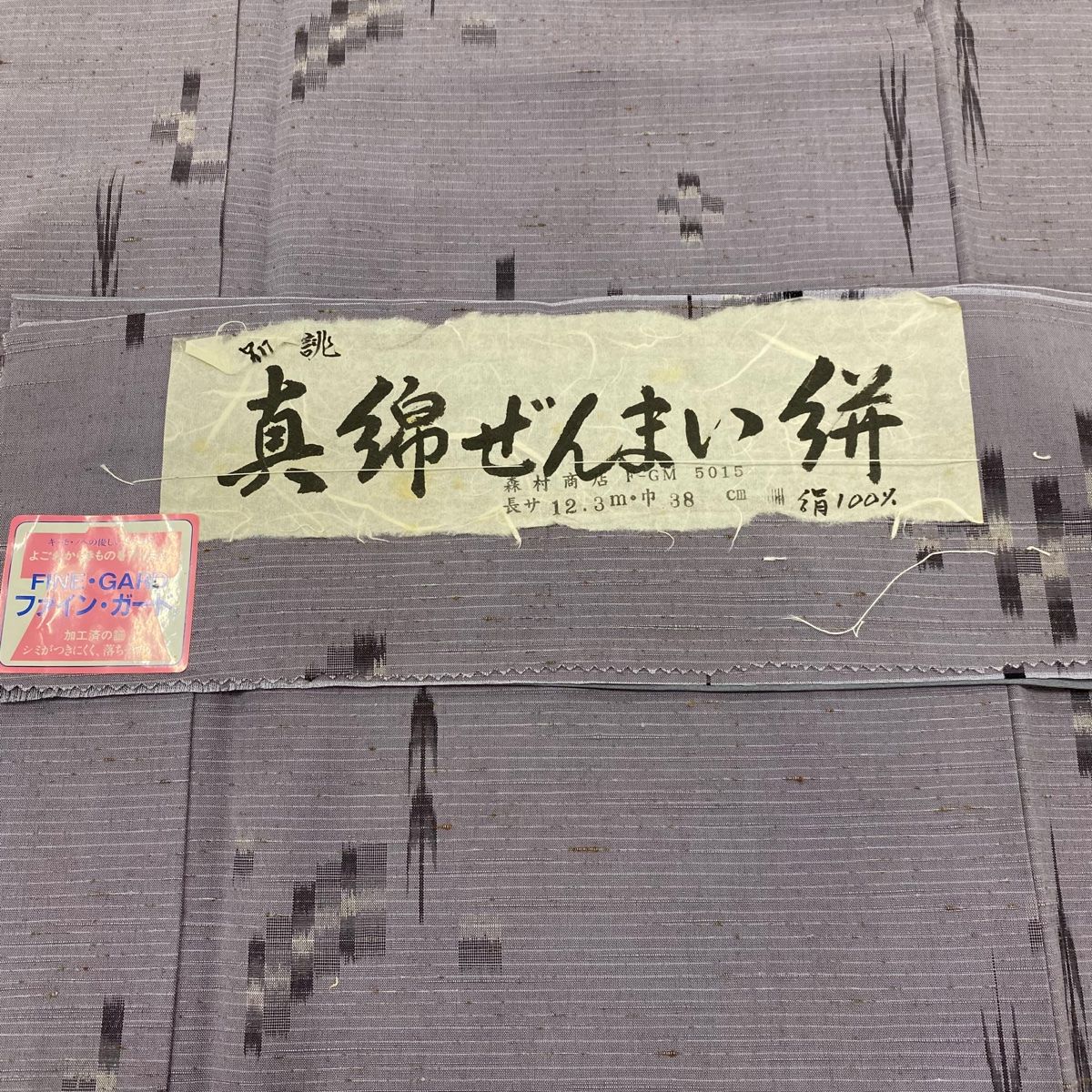 名品