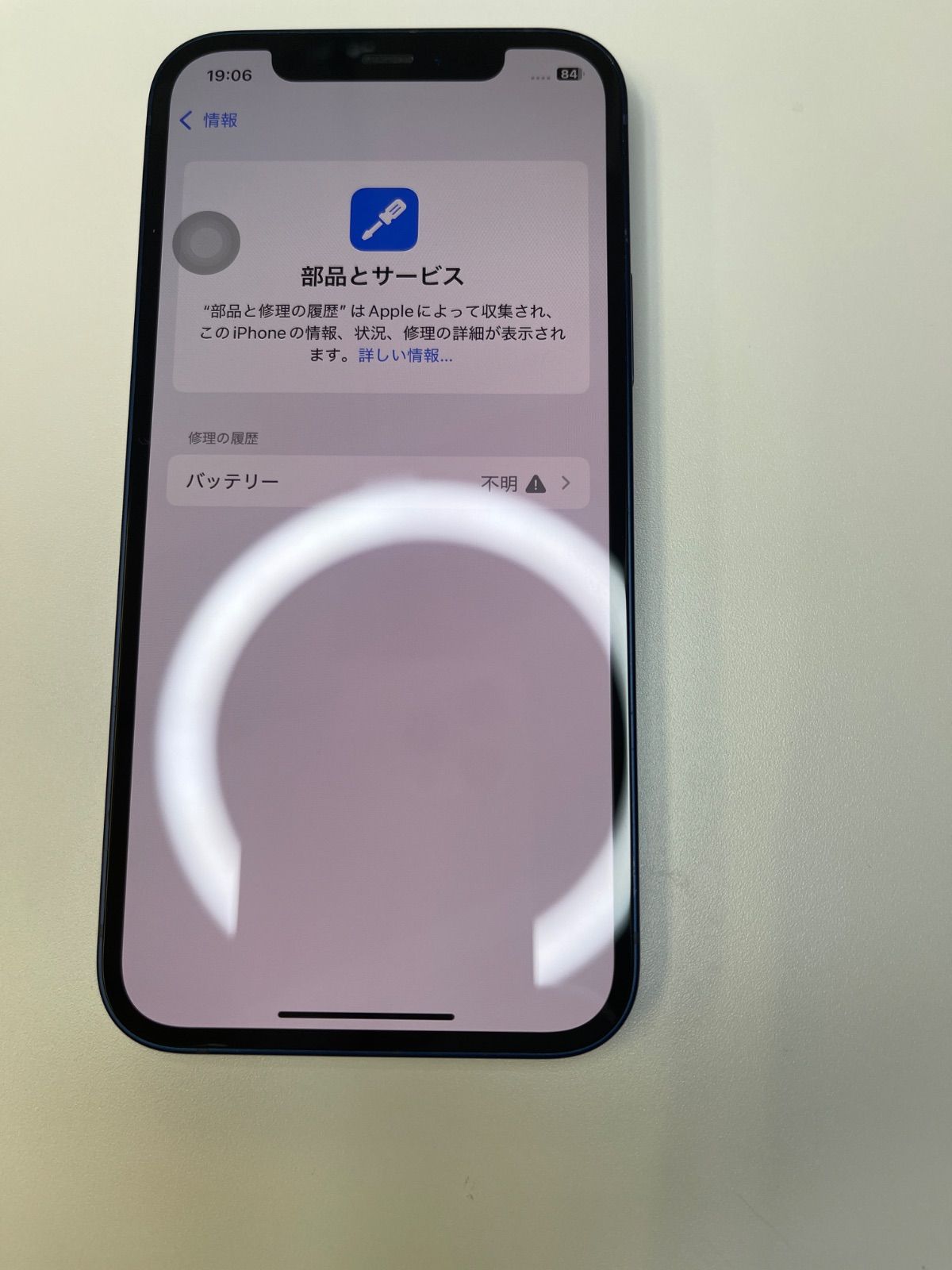 美品 iPhone 12 128GB ブルー バッテリー100% MGHX3J/A - 52855