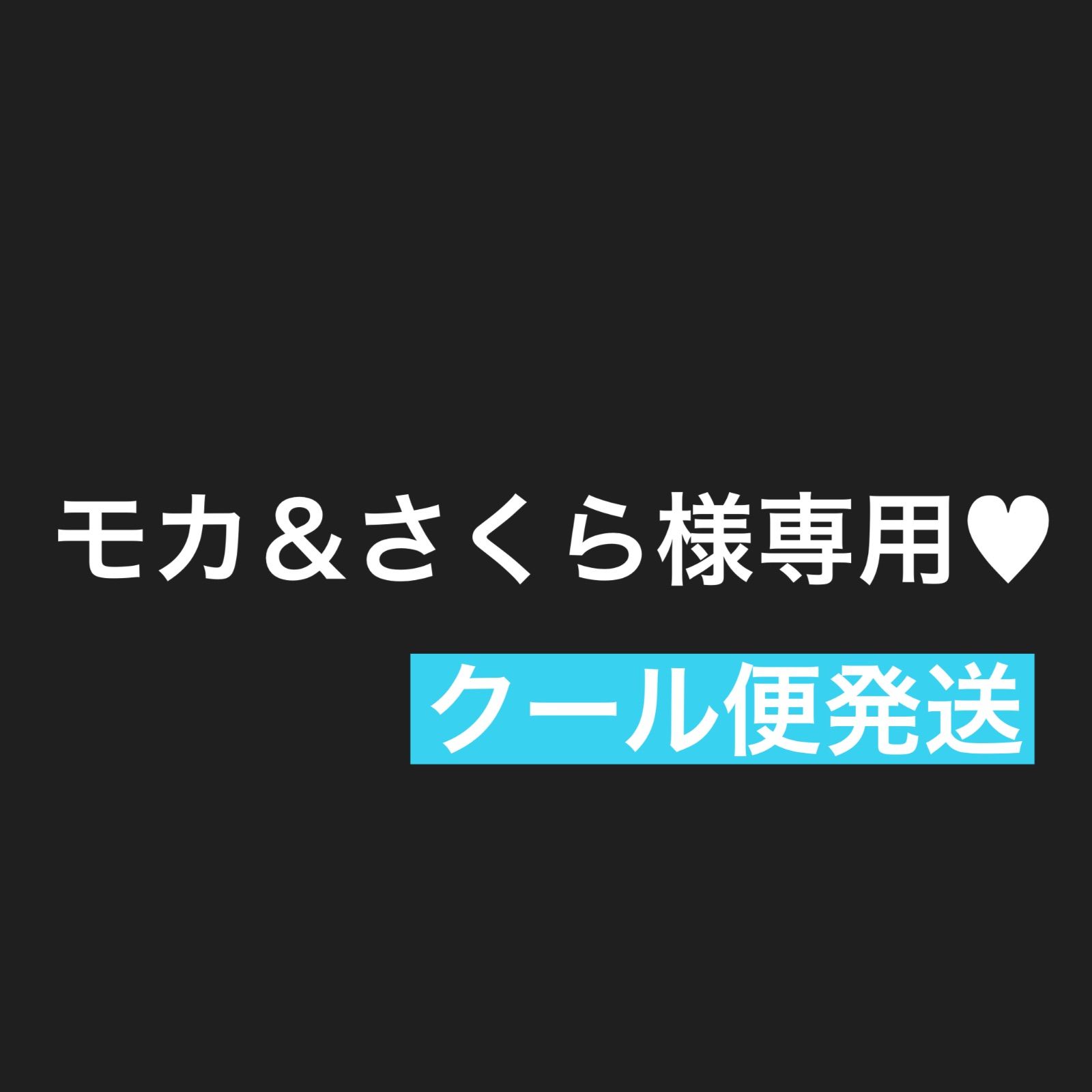 モカ＆さくら様専用♥アスパラガス MLサイズ - IKSKニコニコ農園