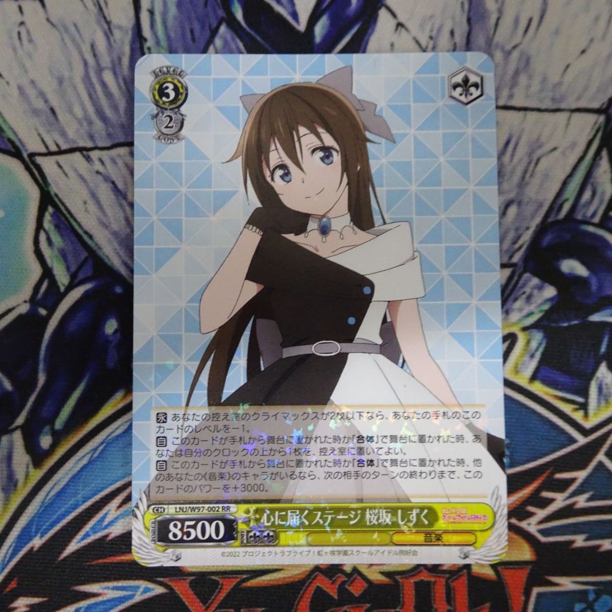 ヴァイスシュヴァルツ　心に届くステージ 桜坂 しずく　サイン　SSP ヴァイス ラブライブ 虹ヶ咲 心に届くステージ 桜坂 しずく SSP サイン