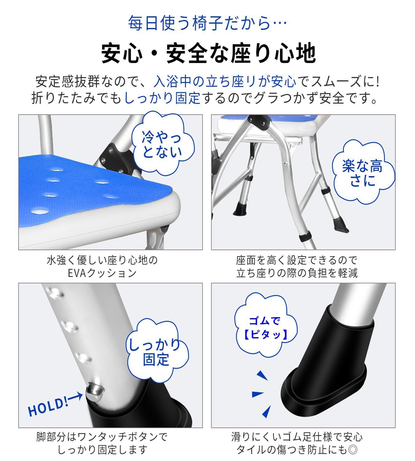 折り畳み 立ち上がり補助
