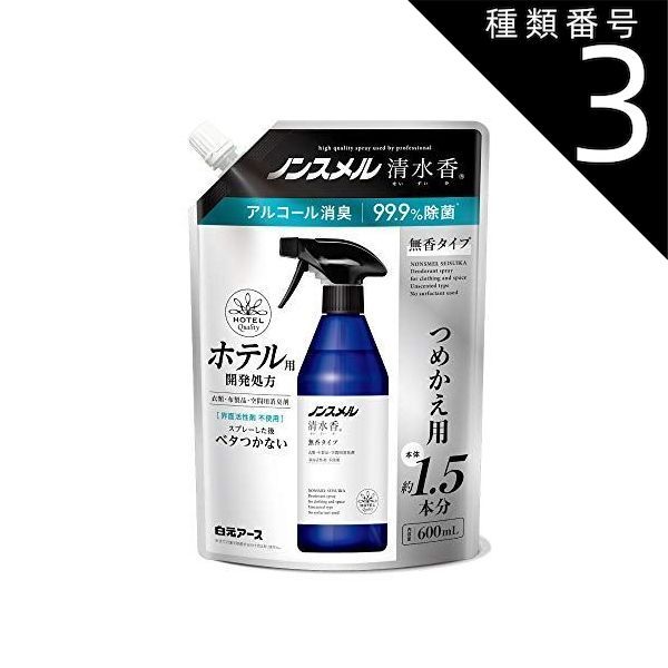 種類3 8個 まとめ買い 白元アース ノンスメル 清水香 無香 つめかえ 600ml 消臭スプレー