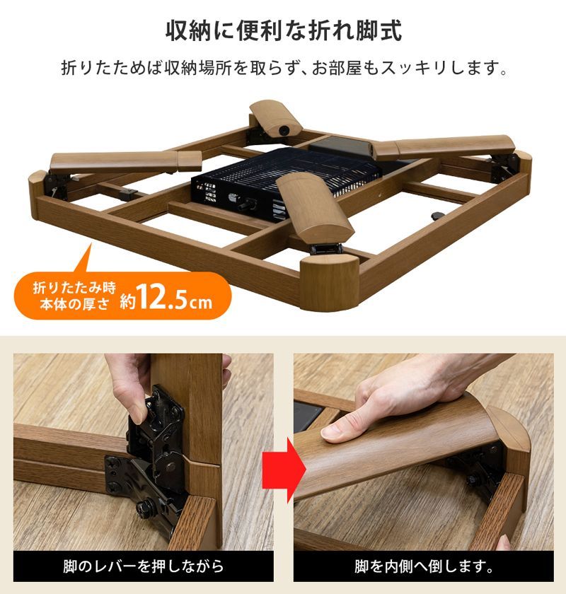 折れ脚ファッションコタツ 110×70 ウォールナット 折れ脚ファッション
