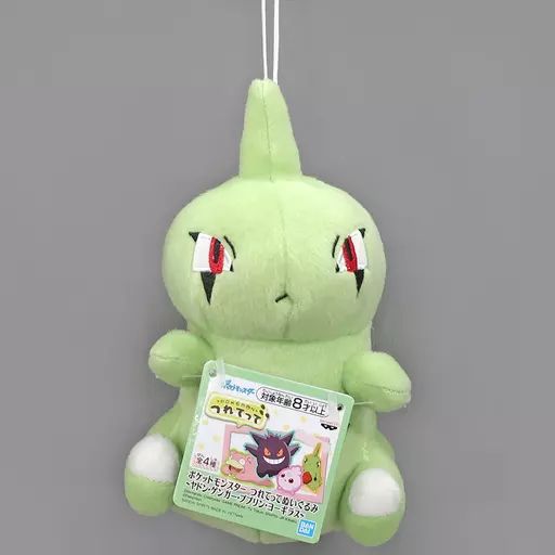中古】ぬいぐるみ ヨーギラス つれてってぬいぐるみ～ヤドン・ゲンガー