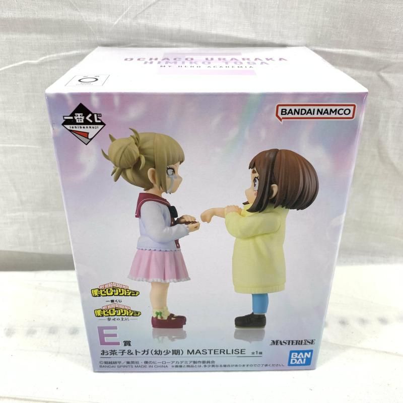 中古】未開)E賞 お茶子&トガ(幼少期) MASTERLISE ｢一番くじ 僕の