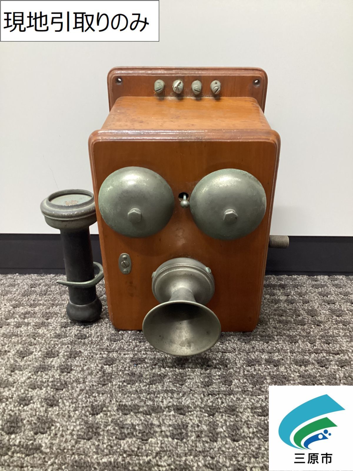 昭和レトロ 昔の電話　デルビル磁石式壁掛電話機 ベルが鳴ります アンティーク 昭和レトロ 昔の電話 デルビル磁石式壁掛電話機 ベルが鳴ります