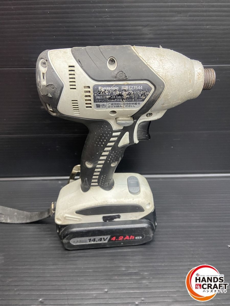 ▽【中古品】パナソニック インパクトドライバ EZ7544 panasonic 14.4