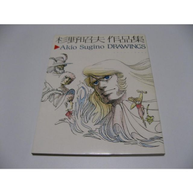 杉野昭夫作品集 少年マガジン 特別別冊-正規取扱店、公式通販