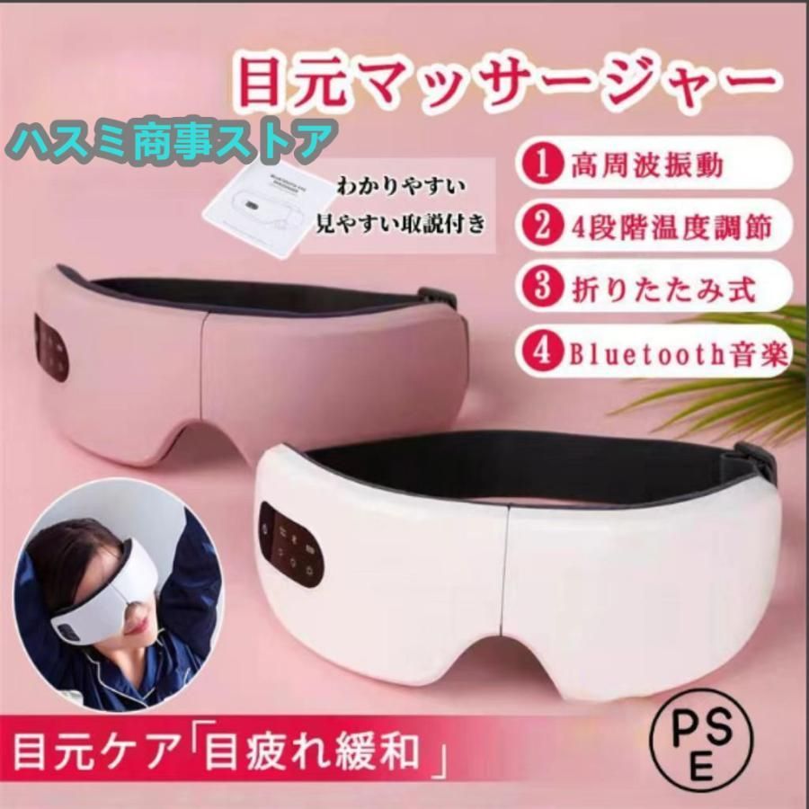 アイマッサージャー 目元エステ器 多機能 アイケア 目元マッサージャー マッサージ器 USB充電式 温熱 ホットアイマスク 疲れ目 安眠 目の経穴 敬老の日 ギフト