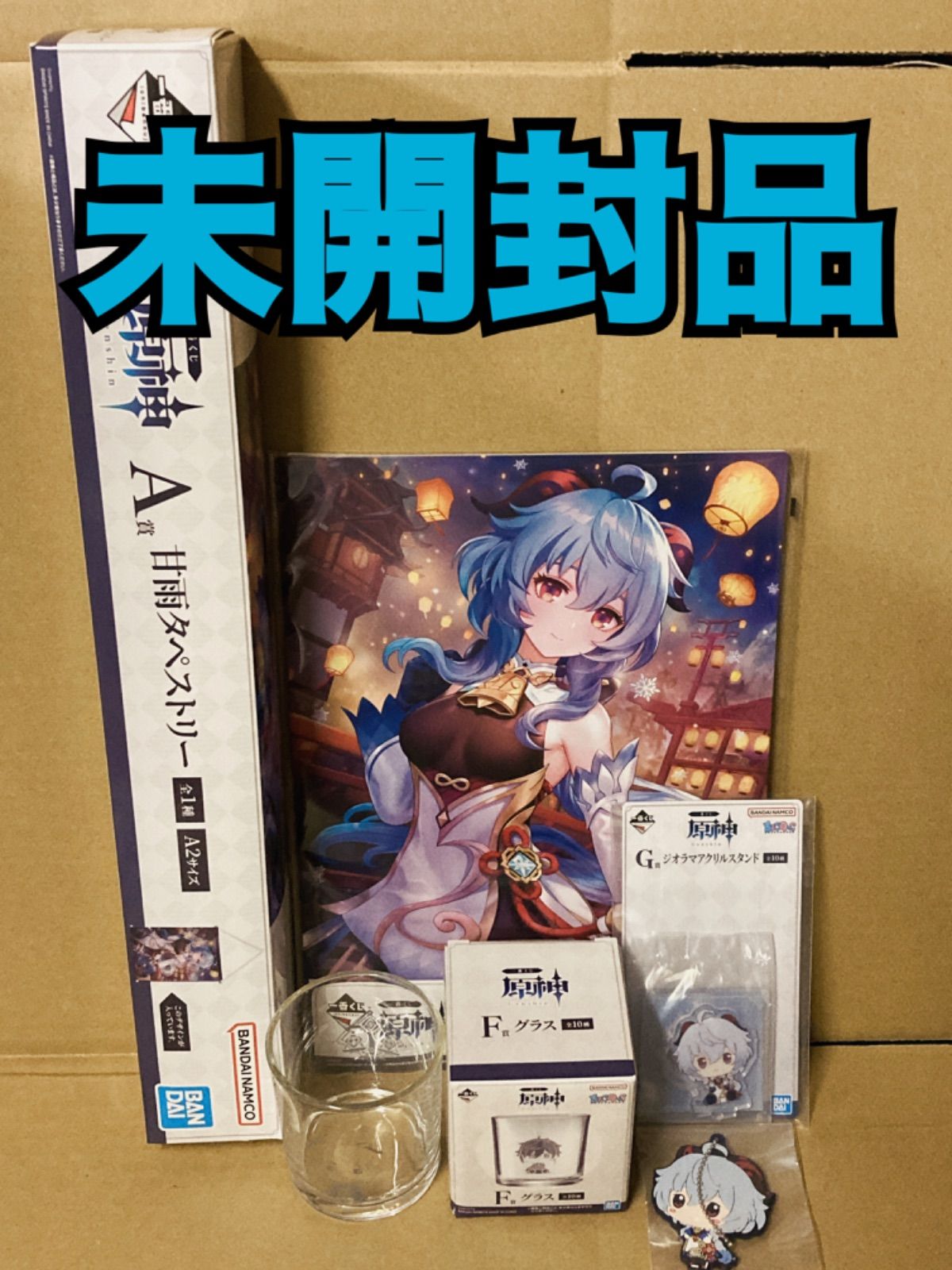 85【未開封品】一番くじ 原神 甘雨セット 5点 - メルカリ