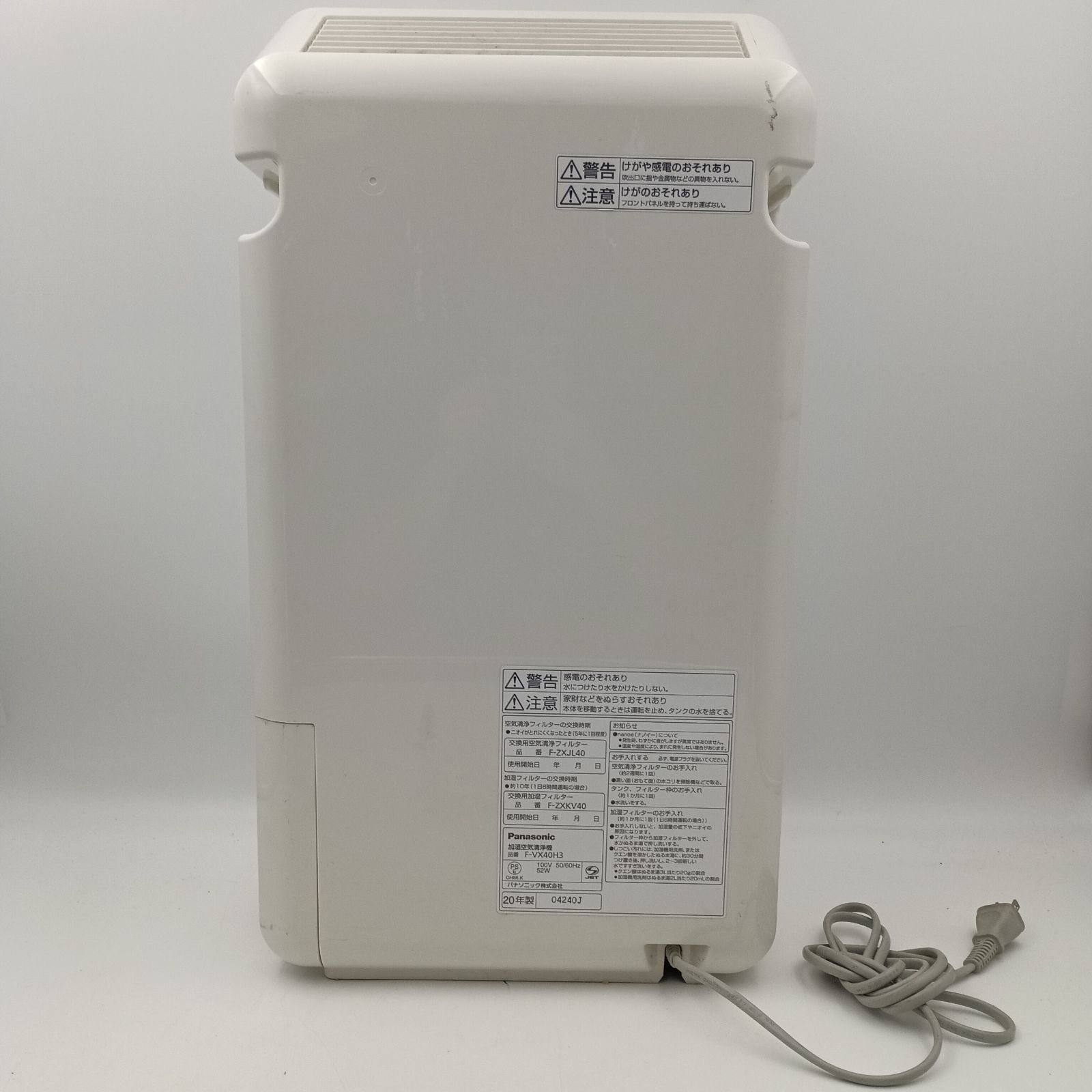 K-0901】Panasonic パナソニック ナノイー加湿空気清浄機 F-VX40H3動作