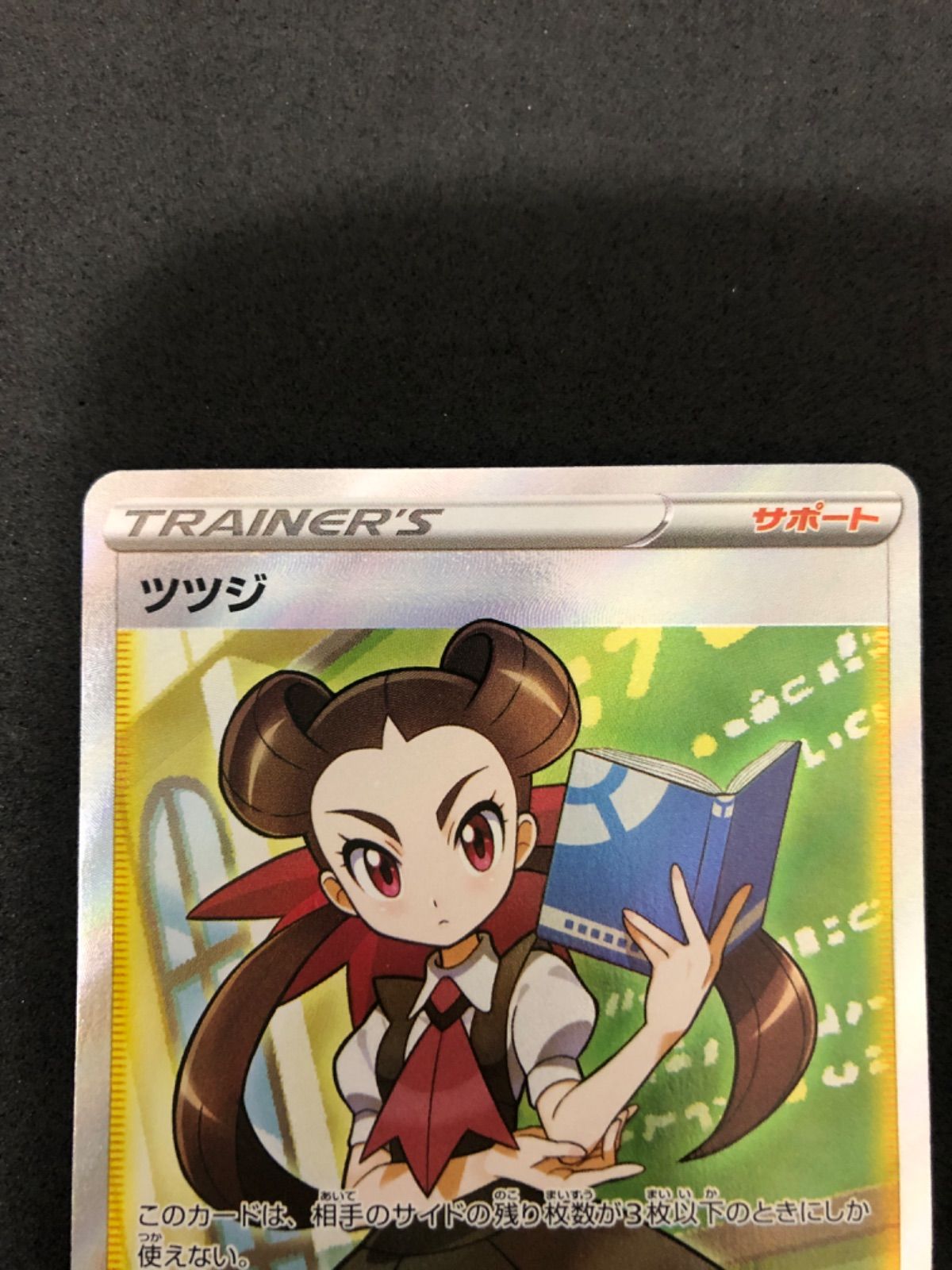 ツツジ sr 横線なし ツツジ SR 横線なし 縦線なし - メルカリ