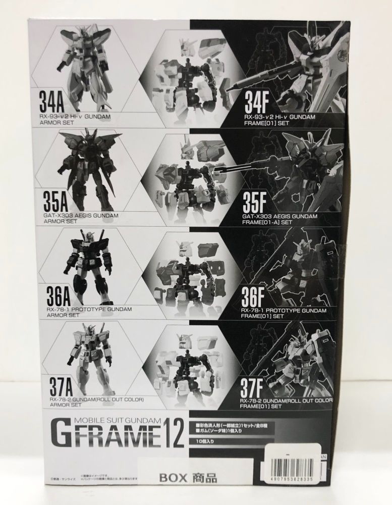34.【未開封】機動戦士ガンダム GフレームFA 12 1BOX 10個入り