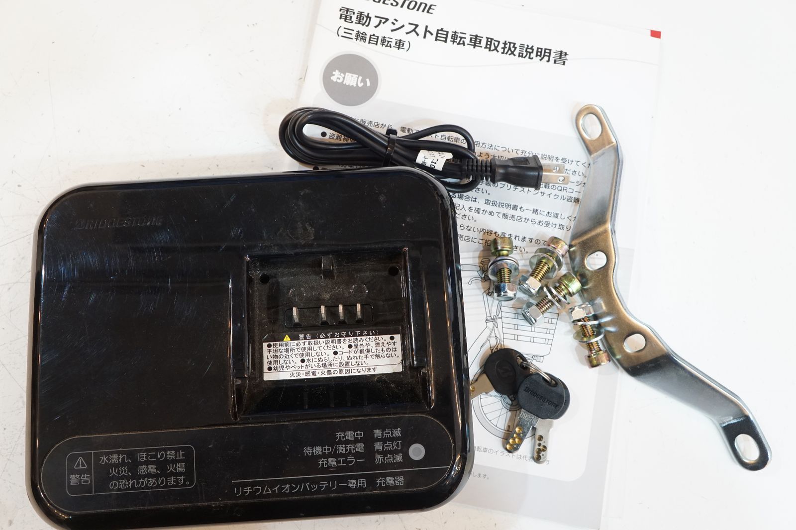 ブリヂストン ラクットワゴン