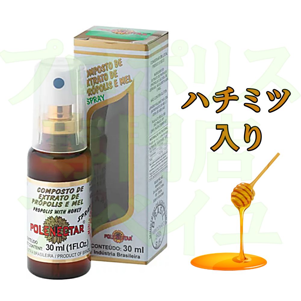 ポレネクター社製 プロポリス スプレー 30ml - アクセサリー